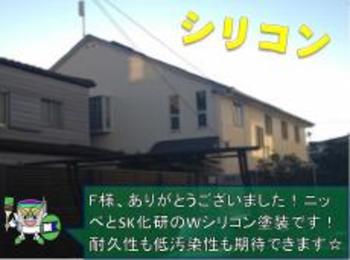 日本ペイントとSK化研のWシリコン樹脂塗料にて施工しました！汚れに対して強い外壁になりましたね☆