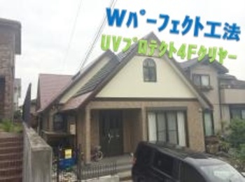 急勾配屋根をお洒落にブラウンルーフに変身！化粧壁は模様を残した塗装にて☆