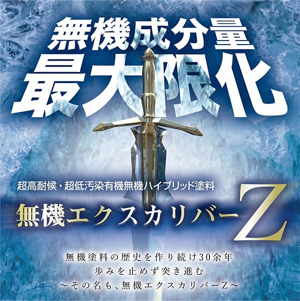 無機成分量最大限化