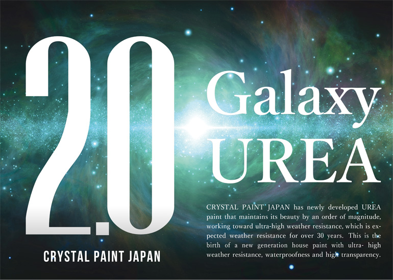 Galaxy UREA