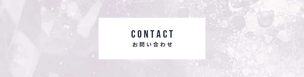 お問い合わせは無料です。お気軽にご連絡ください。
