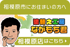 相模原店はこちら