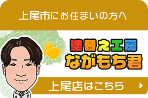 上尾店はこちら