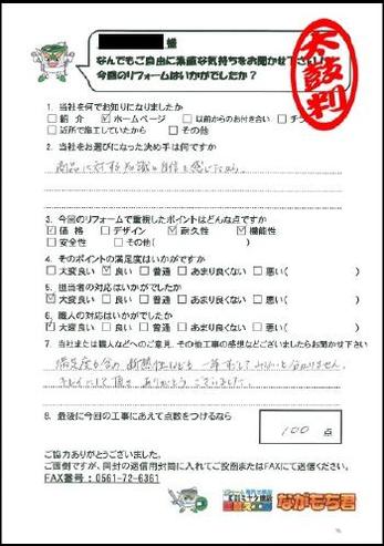 商品に対する知識と自信を感じたのが決め手です。ガイナの断熱性はこれから実感していこうかと思います。