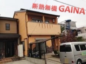 工事中、台風が2度も来てしまちましたが、その都度対応して頂き、安心して過ごすことができました。