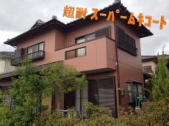 ホームページの実績を見て連絡をしました。提案力も豊富でムキという次世代塗料が決め手です。