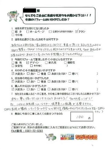 本当に夢に描いたようにやってくれてありがとう！ながもち君バンザイ！