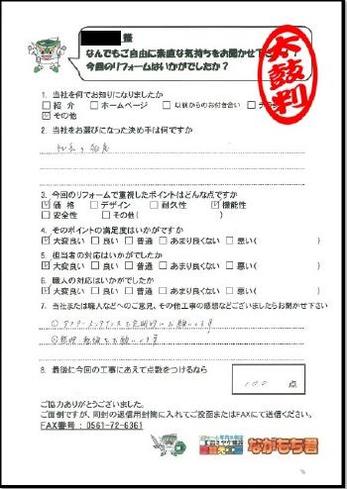 社長の熱意が決め手です。