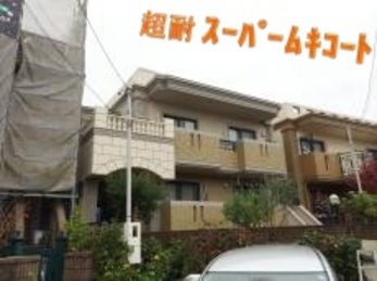 実績と信頼性が決め手です。仕事も丁寧でした。今後ともよろしく!!