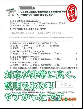 対応が非常に良く、説明もわかりやすかったです。