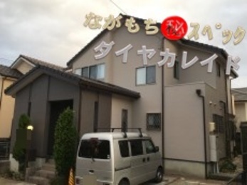 ご近所での実績があり、安心してお願いできました。職人の方には作業の過程を丁寧に説明して頂き最後まで良い対応でした。