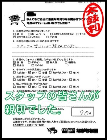 スタッフの皆さんが親切でした