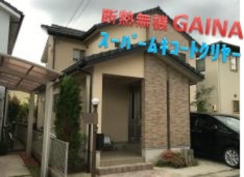 この度はありがとうございました。