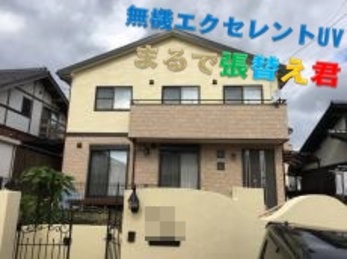 柄付け塗装ができるのが決め手です。柄付け色がもう少し選べればよかったなと思います。