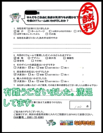 有難うございました。満足してます。