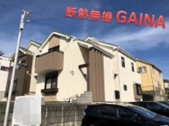 見積もりの段階から丁寧だったので、信頼できる会社かなと思いました。雨の日が多かったので、その分日曜もやってくださりで、一生懸命丁寧に工事をしてくださったと思います。