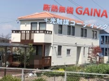 新築時より立派になった印象で気に入ってます。窓枠や木部の塗装等面倒をおかけしました。また見えない部分ですが、バルコニー裏のサイディング部分まで、塗装していただきありがとうございました。