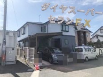 見積もりの時から丁寧な説明でわかりやすく、信頼できる会社だと思った。台風等により予定していた工期より遅れてしまいましたが、その都度適切に調整していただき、ありがとうございました。