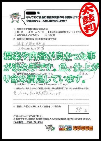 提案や内容が良かった事が決め手です。色、仕上がり含め満足しています。