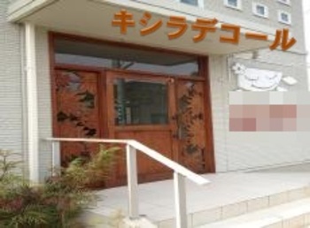 店舗併設のトヨタホームさんの住宅です。立派なオーダー建具を防腐塗料にて塗装させて頂きました☆
