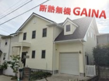 マットホワイトが輸入住宅にバッチリです！断熱効果もご期待を☆