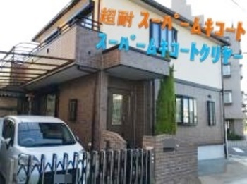 化粧壁の復元を徹底し、高耐久無機系クリヤーにて艶感と質感を復活させました☆