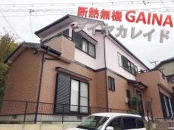 2種類の塗料で断熱・耐久・美観を追及した最高峰の塗装です☆