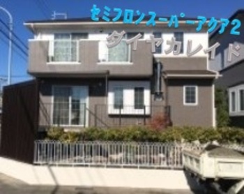 最高級多彩模様仕上げと高耐久無機塗料のコラボ！最高峰の組み合わせです☆