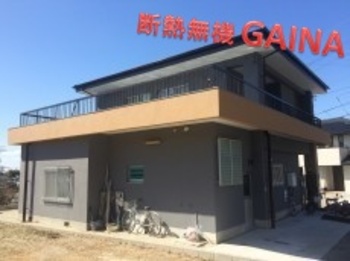 RC住宅にもガイナはバッチリです！塗る断熱材！温度変化にも強くなります！