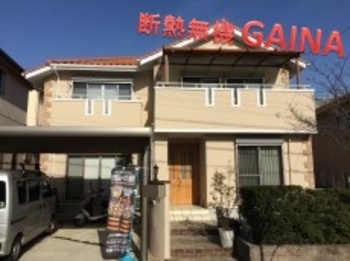 ガイナで外断熱＆高耐久塗装工事！マットな質感は洋風S瓦にピッタリです！