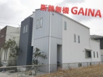 断熱ガイナでの塗装です！ソーラーパネルの発電率向上も期待できます☆