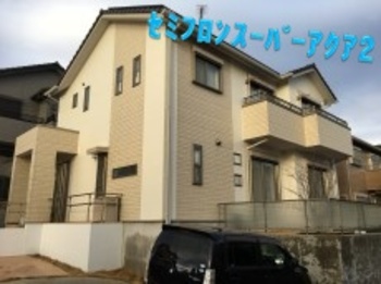 無機塗料で高耐久塗装！新築時の近似色に塗り替え大成功です☆