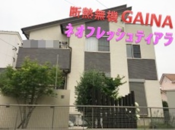 多彩模様仕上げと断熱ガイナのコラボです！高級感溢れるイチワホームに☆