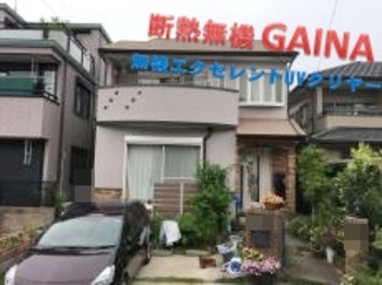 外壁屋根を断熱ガイナで塗り替え！洋風なお家がシックな外観になりました☆