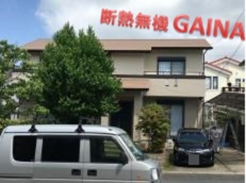 イワクラゴールデンホームさんのお家が高級感をもってグレードアップ☆