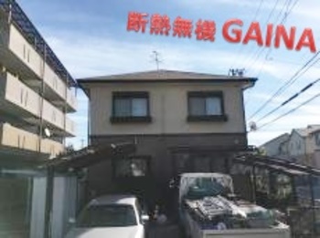 外壁屋根を断熱塗装！ビスタブラウン色で、モダンなお家に生まれ変わりました☆