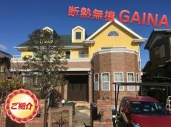 三井ホームを断熱塗装！マットな質感で、洋風なお家に磨きがかかりましたね☆