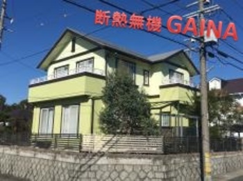 鮮やかなグリーンイエローの2色で塗り替え！外壁屋根塗装で断熱ハウスに☆