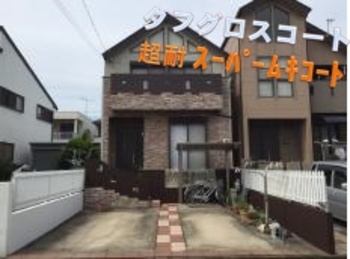 ブロック塀を活かした屋根外壁塗装でモダンなお家に生まれ変わりました！