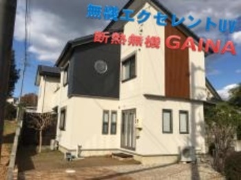 断熱ガイナと無機塗料のコラボ！無機塗料はガイナに合わせて艶消しに☆