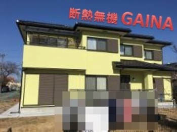 断熱無機ガイナでの塗り替え！鮮やかなイエロー色の外壁になりました☆