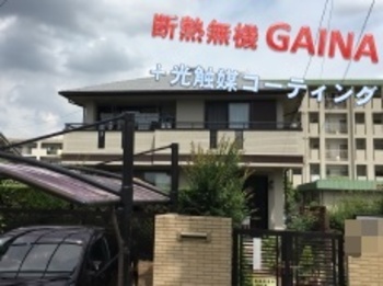 断熱塗装です！屋根は光触媒仕上げで超高耐久な屋根になりました☆