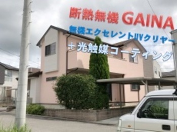 断熱無機ガイナと無機クリヤーのコラボ＋光触媒コーティングの高耐久仕様です！可愛らしくも飽きがこないお家に☆