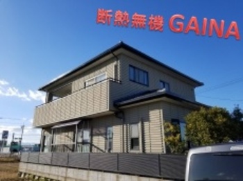 ガイナで塗り替えて、ヘーベル断熱ハウスに！落ち着いたカフェオレ色でシックな外観に☆