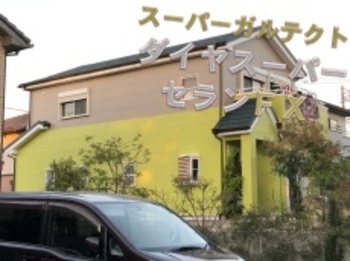 屋根カバー工法と無機塗料のコラボ！独創的なデザインで飽きないお家に☆