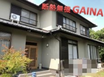 サントウバンの外壁には断熱ガイナ塗装！和風なお家に磨きがかかりましたね☆