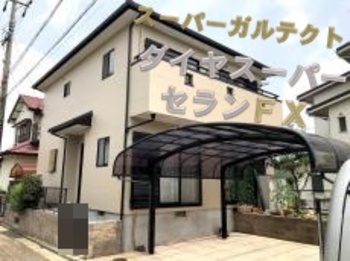 屋根カバー工法と無機塗料のコラボ！優しいベージュ色に塗り替えて、まるで違うお家になりましたね☆