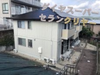 アパートさんにも無機塗装！クリヤー塗料で美観性を保ち、満室経営間違いなし☆