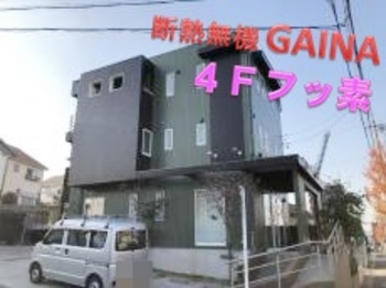 外壁色をガラッと塗り替えて、シックでモダンなお家に！3分艶に調整するこだわりです☆