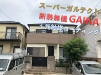 屋根カバー工法と断熱ガイナとのコラボ！断熱ガイナには光触媒コーティングで更に、高耐久に☆